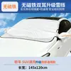 Cubierta de Nieve para Coche, Parasol Magnético para Vehículos, Engrosada Protección contra Heladas y Congelación Invernal, Ropa de Protección Solar, Cubierta de Nieve para Vehículos