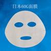 Mascarilla de seda japonesa desechable de 60 g, papel de seda 384, directa de fábrica