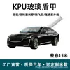 En Stock Al Por Mayor KPU Escudo de Vidrio Película Exterior para Parabrisas 7mil Alta Transparencia Anti-Astillas de Piedra Película para Parabrisas Delantero de Coche