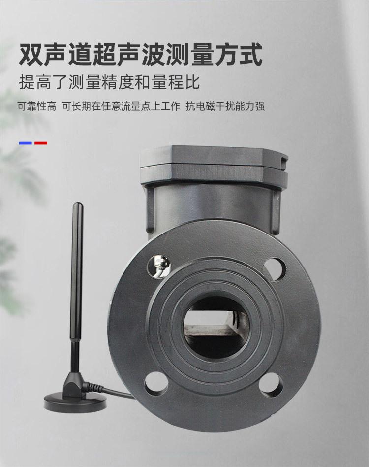 超声波水表-大口径-盛达_03.jpg