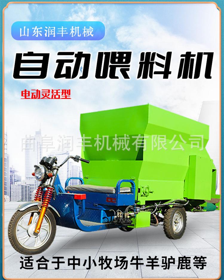 饲料撒料车