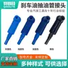 Acessórios para Máquina de Troca de Óleo de Freio Pneumática Conector Recipiente de Óleo de Freio Mangueira de Sucção de Óleo Conector Especial para Troca de Óleo de Freio
