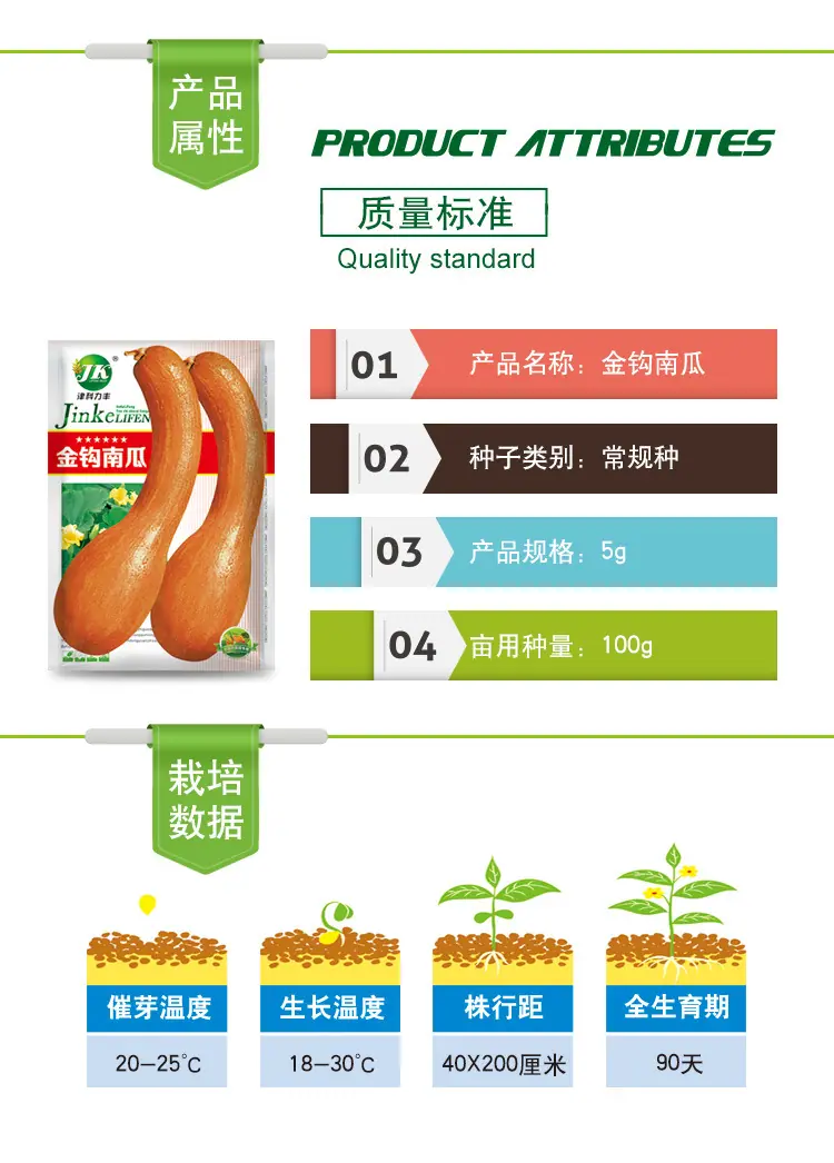 金钩南瓜