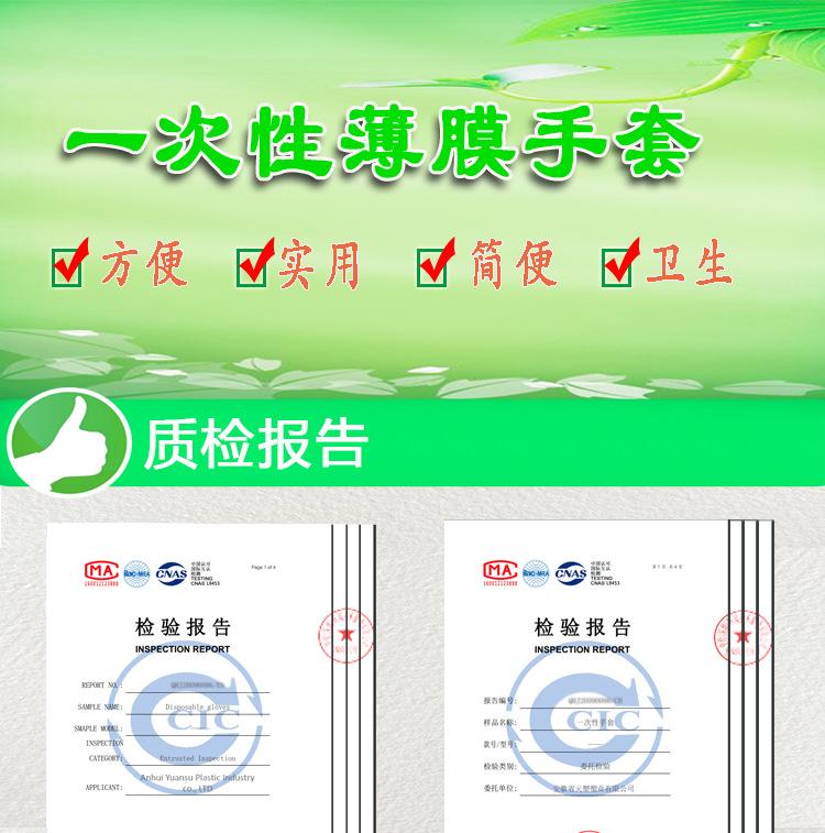 元塑手套_01