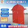 Fabricante de Puertas de Hierro Ignífugas para Minas Vende Puerta Reja Ignífuga MFHSL Tipo Reja Completa Puerta Reja Ignífuga