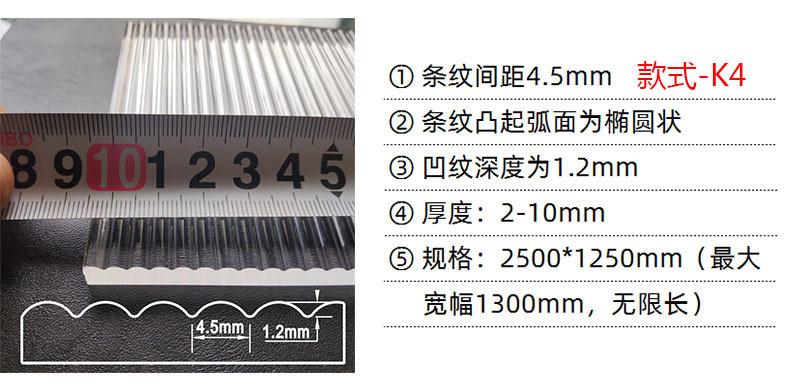 详情粗条纹参数