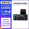 Grabadora de Conducción Visión Nocturna Starlight Venta al por Mayor HD USB Android Navegación Pantalla Grande Transmisión de Coche Espejo Retrovisor