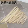 Pinzas de Bambú Pinzas para Comida Pinzas para Bollos al Vapor Pinzas para Pan Pinzas de Barbacoa Antiguas Pinzas para Hot Pot Malatang Pinzas para Barbacoa Pinzas Largas de Bambú
