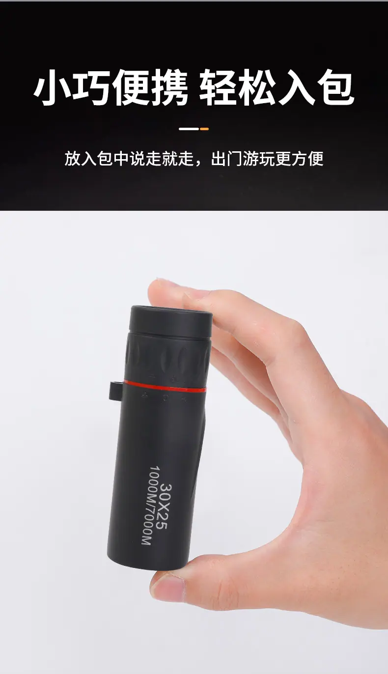望远镜_12