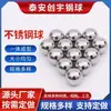 Piezas de equipo mecánico Bola de acero inoxidable macizo 304 Bola de hardware decorativo Válvula de bola Bola de acero inoxidable sellada