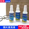 Solução de Limpeza para Lentes de Óculos, Limpador, Solução de Cuidado, Spray, Tela de Celular e Computador 50ml, Alta Definição, Transparente para Miopia