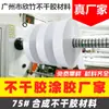 Papel sintético adhesivo 75# Papel sintético adhesivo Material para etiquetas de productos electrónicos XZOL-756
