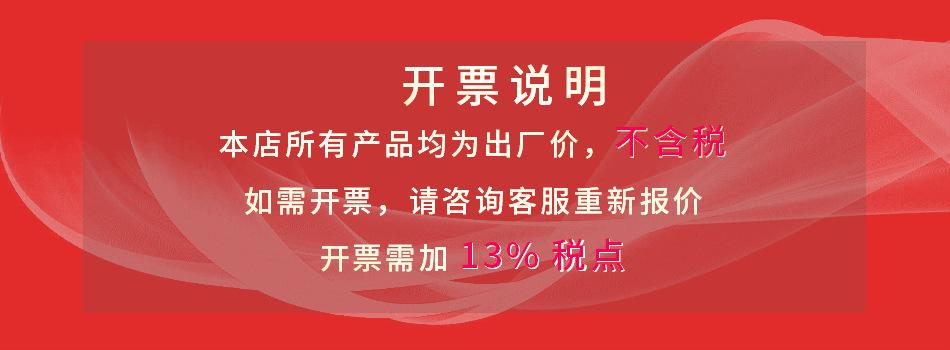 开票说明