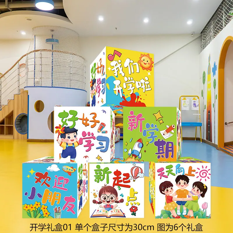 开学礼盒01