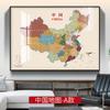 Mapa de suministro de las provincias de Guangdong y Zhejiang mundo China mapa de pared versión simple sala de estar oficina decoración de pared pintura colgante