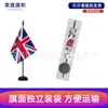 Bandeira de mesa britânica, Bandeira de mesa preta da Grã-Bretanha, Bandeira de mesa da Inglaterra, Decoração de bandeira de mesa da Escócia