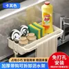 Estante escurridor de tela para cocina sin taladro, estante de almacenamiento para esponjas en el grifo, organizador de fregadero para el hogar montado en la pared