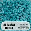 Pacote de Recarga de Miçangas Fuse 2,6mm 265 Série Todas as Cores Miçangas Misturadas 10g Saco Individual Miçanga Fuse Brinquedo DIY Material para Quebra-Cabeça