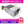 Aplicable a la fuente de alimentación Lenovo de 10 pines Hangjia HK280-72PP para PA-2181-2 PCG 010 180W