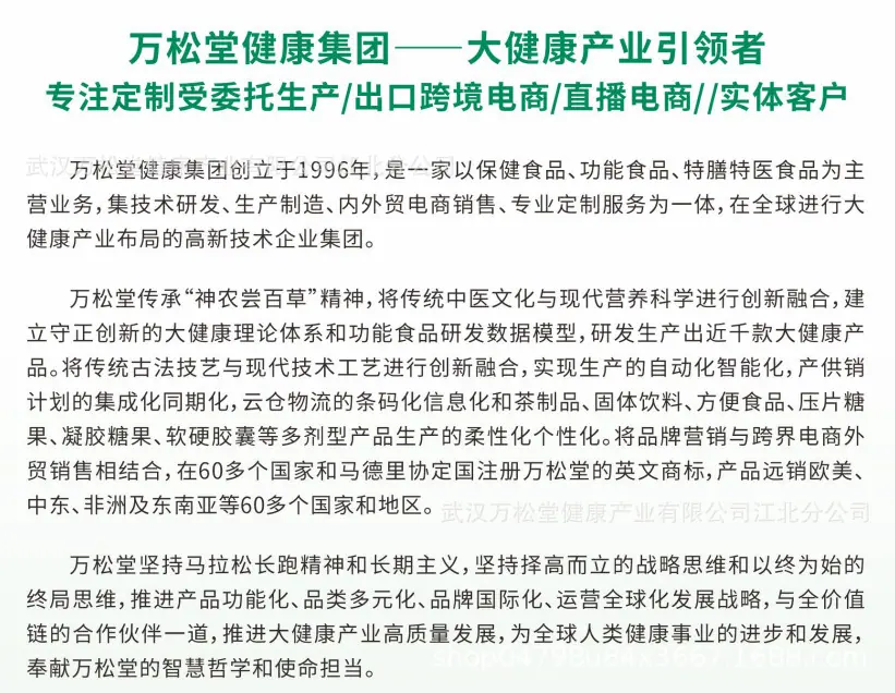 万松堂简介.png