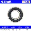Rodamiento de Motor 6200 6201 6202 6203 6204 6205 6206-2Rs Zz Rodamiento de Bolas de Surco Profundo