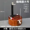 Telar Fijo para Tejer Pulseras, Set Completo de Materiales para Tejer a Mano, Herramientas Manuales, Dispositivo para Tejer Cuerdas, Marco de Madera Maciza