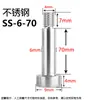 Tornillo de tapón de acero inoxidable M3 Hombro elevado Límite Altura igual Perno de descarga Tornillo de altura igual M4M5M6