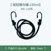 Corda Elástica para Bagagem de Bicicleta Gancho de Corda Elástica para Porta-malas de Bicicleta 7mm Cinta Elástica para Carga de Motocicleta