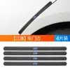 Aplicável a Jianghuai Hantu iEV7 Xingrui T8 Nova Energia iEVA50V7QX Blue Cat Binyue Tigela da Porta de Fibra de Carbono Pasta Resistente a Arranhões