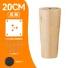 Patas de Sofá de Madera Maciza Patas de Soporte Accesorios Patas de Sofá Patas de Mueble de TV Patas de Armario Patas de Mesa de Café Patas de Mesa Patas de Muebles