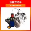 Máquina de ordeño para vacas y ovejas, Máquina de ordeño totalmente automática para vacas, Bomba de vacío, Accesorios para equipos de ordeño para vacas y ovejas, Fabricante de ordeño pulsante