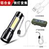 Nueva luz lateral COB XPE de doble propósito, carga USB, linterna mini de aleación de aluminio resistente, enfoque telescópico, luz de trabajo