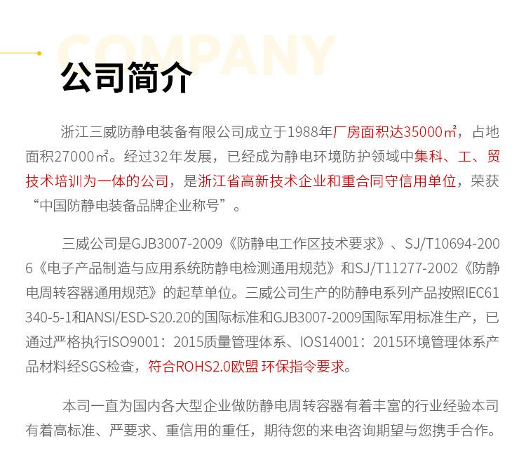 三威详情-修改_15