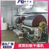Secador Rodillo Rascador para Pasta Líquida de Camote Morado, Máquina Cortadora y Secadora de Materiales Pegajosos en Pasta, Secador de Cereales