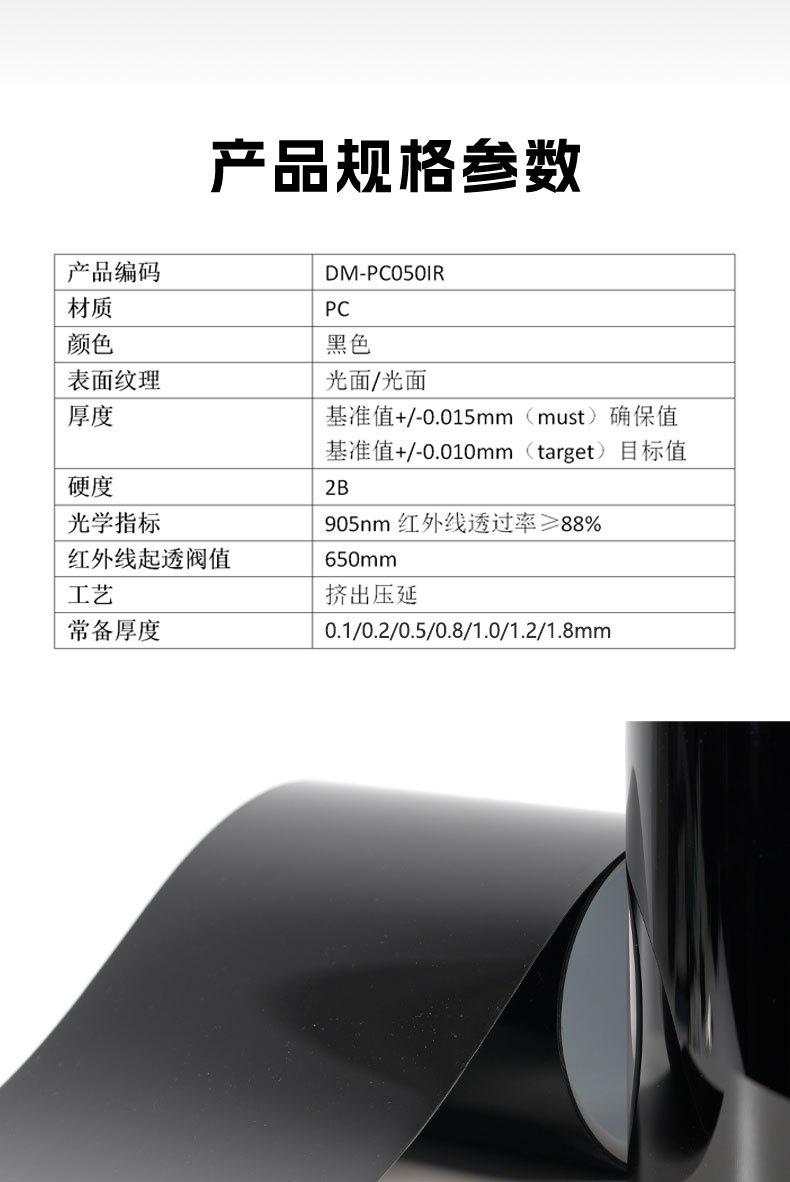 红外激光膜详情页_03.jpg