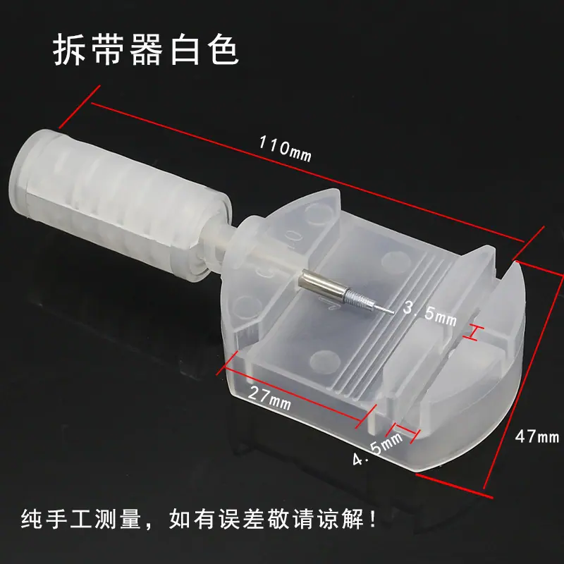 拆带器透明颜色分类