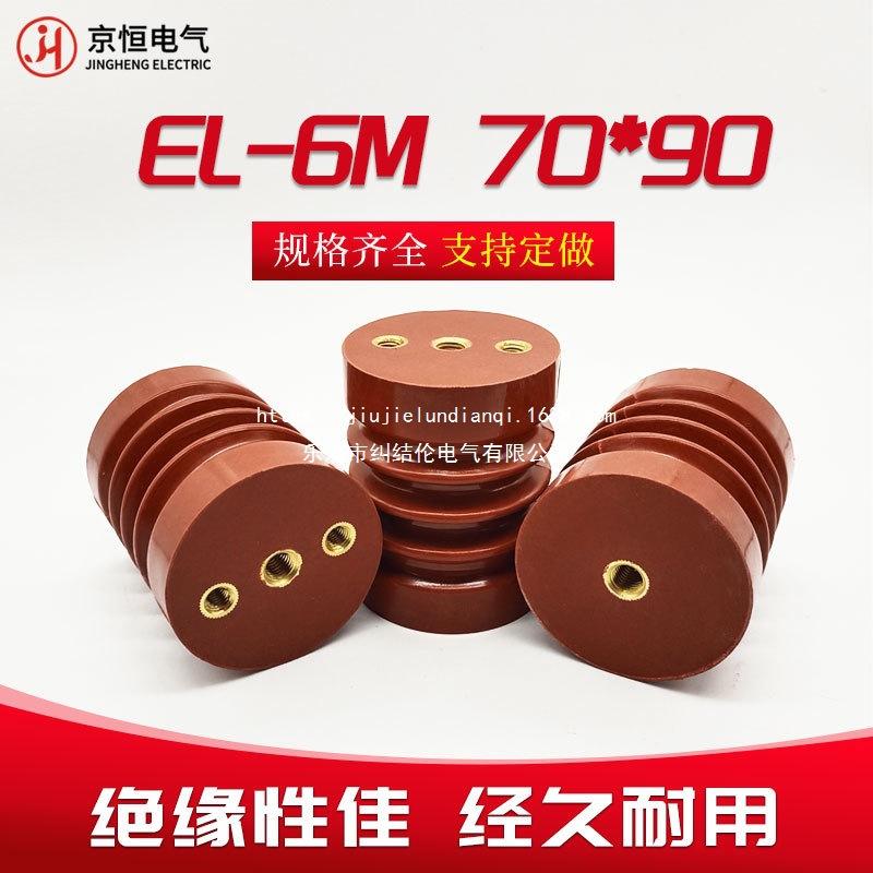 EL绝缘子.jpg