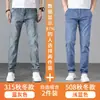 Nuevos Jeans Casuales de Pierna Recta de Alta Gama Azul Grisáceos para Hombre, Pantalones Versátiles de Moda para Primavera y Otoño, Colección Primavera 2026