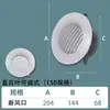 Rejilla de Salida de Aire Disco Giratorio Ventilación Accesorios del Sistema de Aire Fresco Salida de Aire Redonda de ABS Ventilación Redonda de ABS
