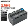 Bateria igodpaiNP-F750 LED Fotografia Shenniu Luz de Preenchimento Monitor 4400mAh Bateria de Lítio Decodificada