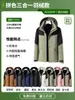 Chaqueta de Plumas Personalizada Tres en Uno Ropa de Trabajo Exterior Resistente al Viento Conjunto de Dos Piezas Ropa de Trabajo Suministro Transfronterizo