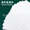 Papel Super Sensível, Papel Super Sensível de Alta Qualidade, Papel Especial, Caixa de Chá, Caixa de Vinho, Caixa de Presente, Papel de Presente, Espessado, Venda Direta da Fábrica