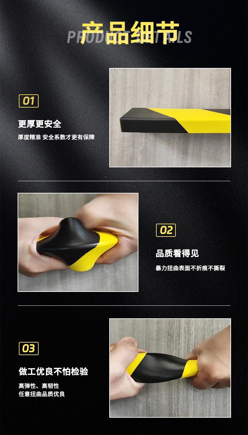 防撞条详情页_04