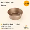 Molde para tarta de queso vasca transfronterizo para hornear, apto para uso doméstico y comercial, con forros de papel pergamino, molde para freidora de aire y apto para horno