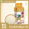 Helaixiang rhuangmi atacado 500g mingau zongzi cereais varejo a granel grãos grossos OEM