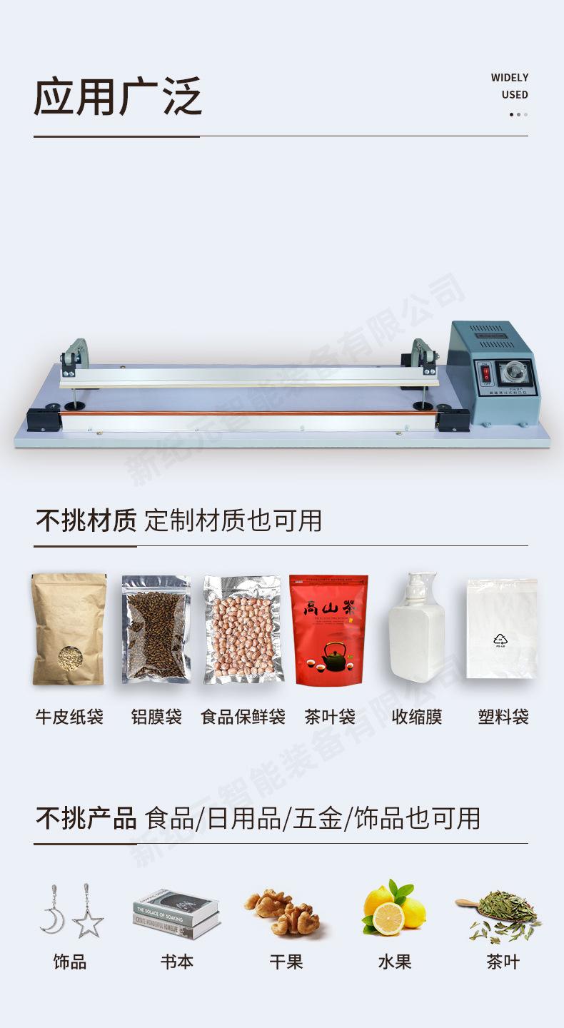 另一种的脚踏封口机加下新纪元水印_05.jpg