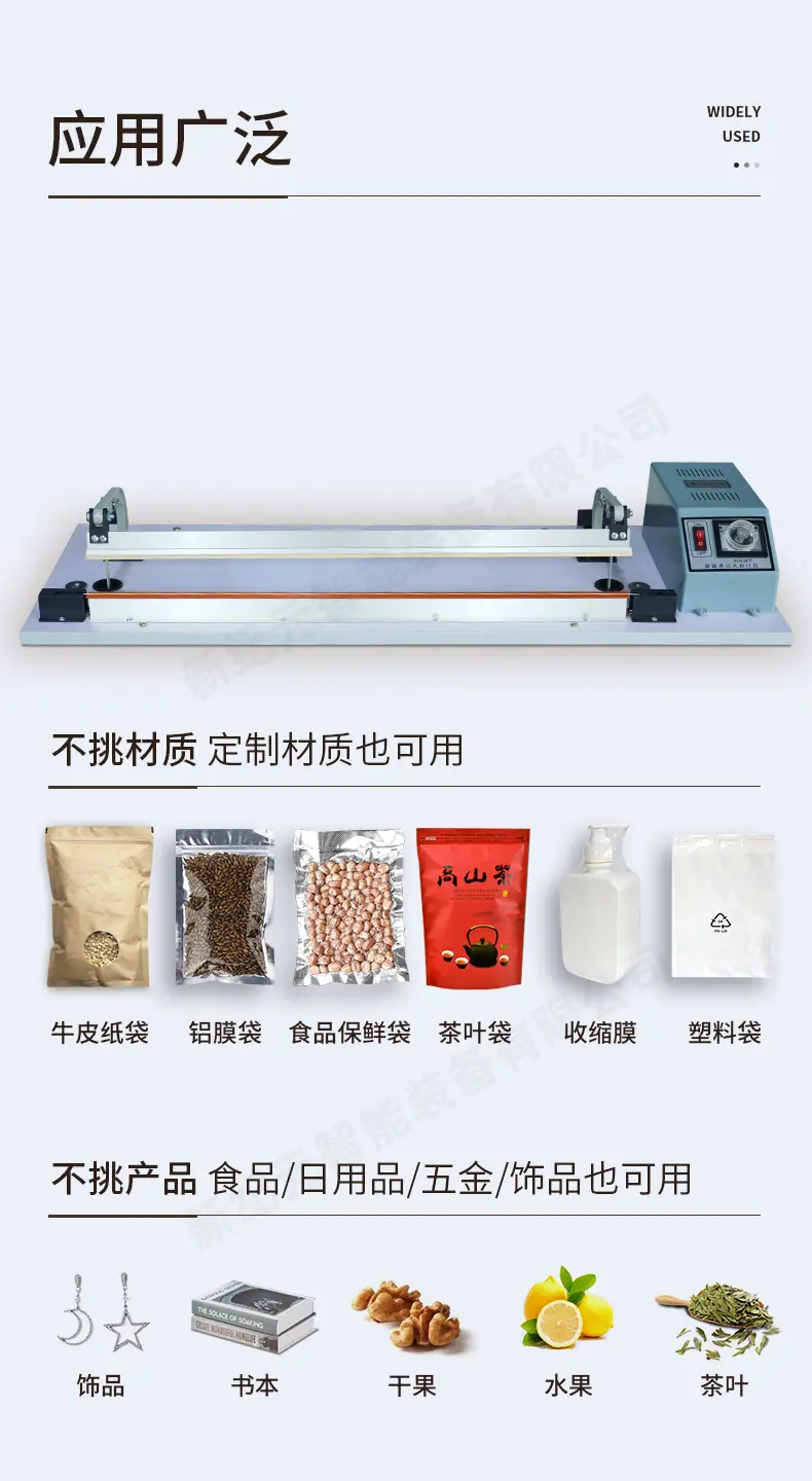 另一种的脚踏封口机加下新纪元水印_05.jpg