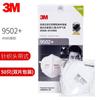 3M9501 + Mascarilla Antipolvo kn95 Protección Laboral Tres capas Industrial Antipolvo Protección de Ventilación 9502 + Mascarilla Desechable