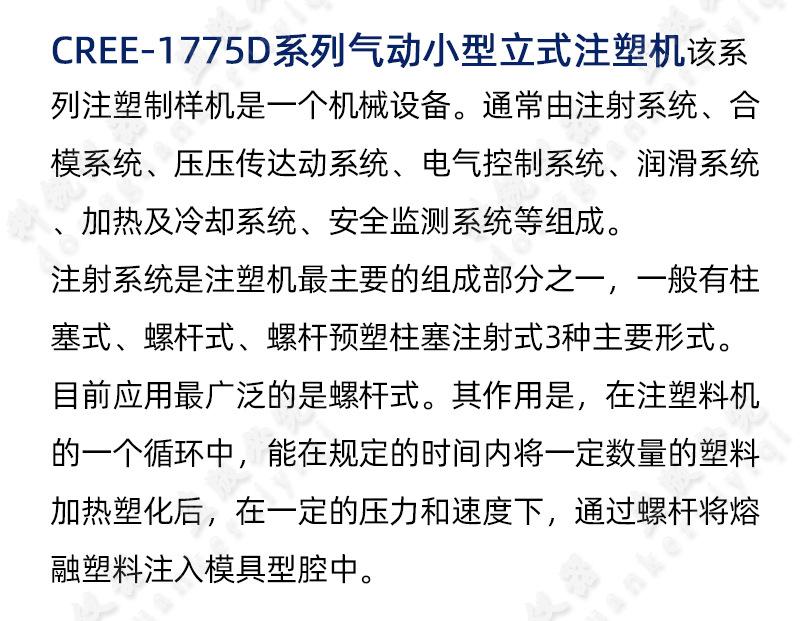 1775D气动小型立式注塑机_03.jpg