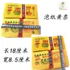 Ofrenda de Billete Amarillo a Qingming para Visitar la Tumba para Conmemorar a los Ancestros Billete Papel Amarillo Papel Burbuja Amarillo Diseño Mixto para Emitir Suministros Funerarios Sacrificiales